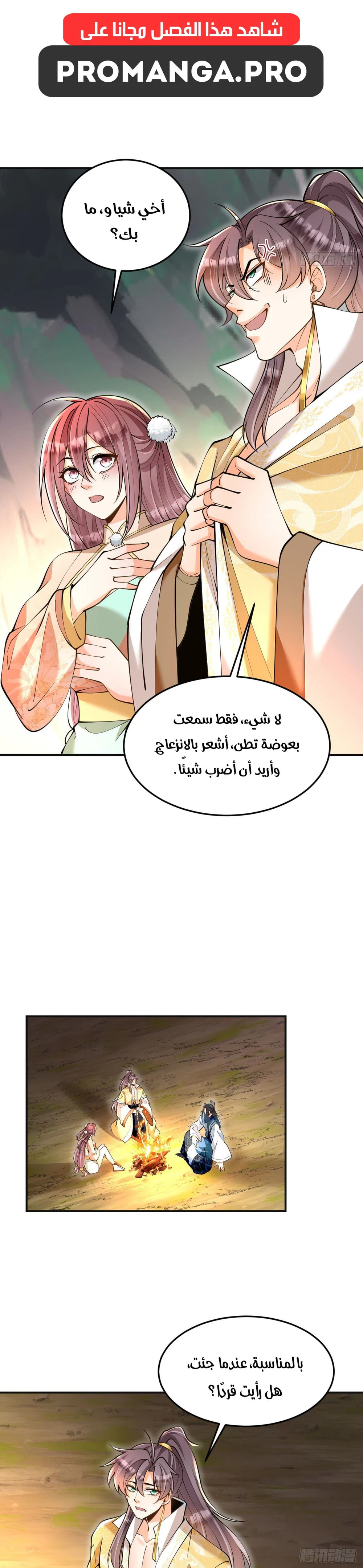 Chapter Image 7