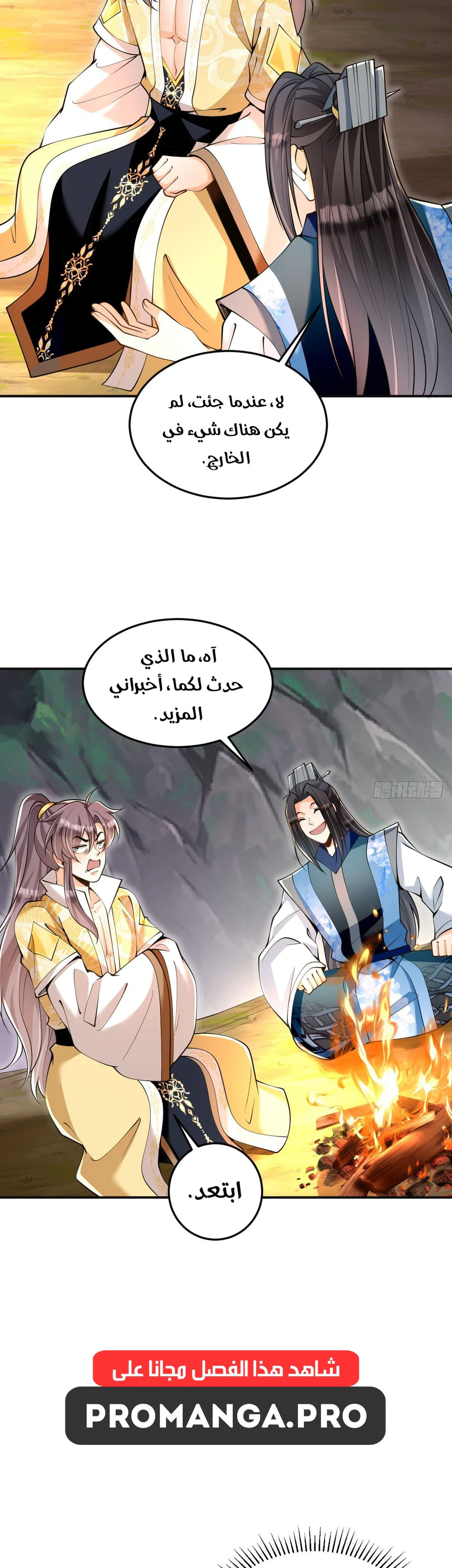 Chapter Image 8