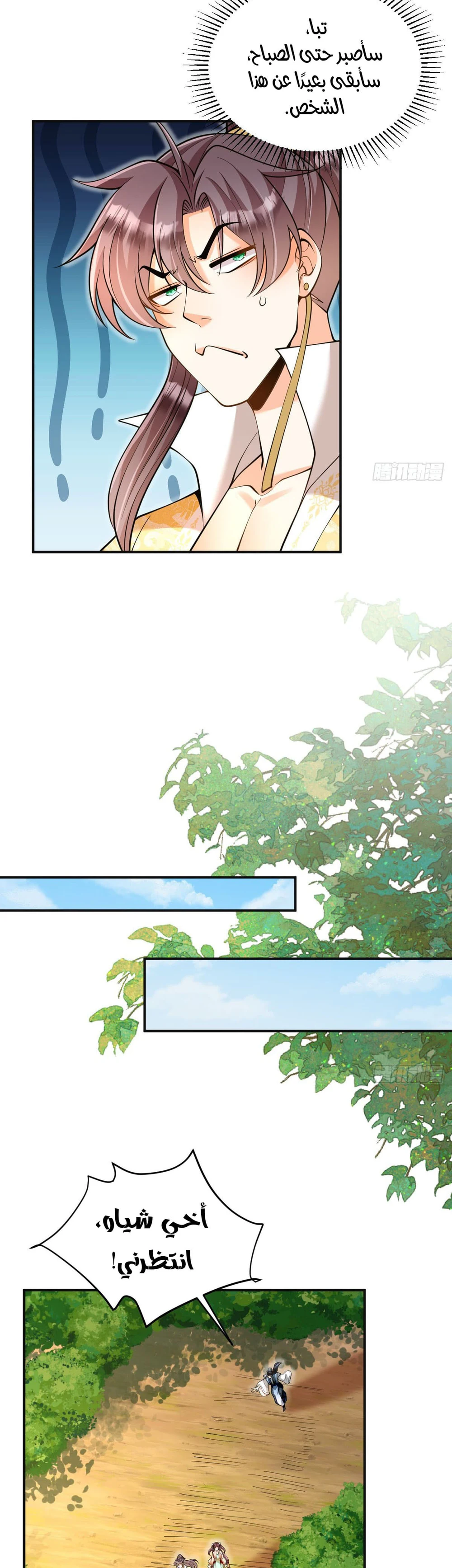 Chapter Image 9