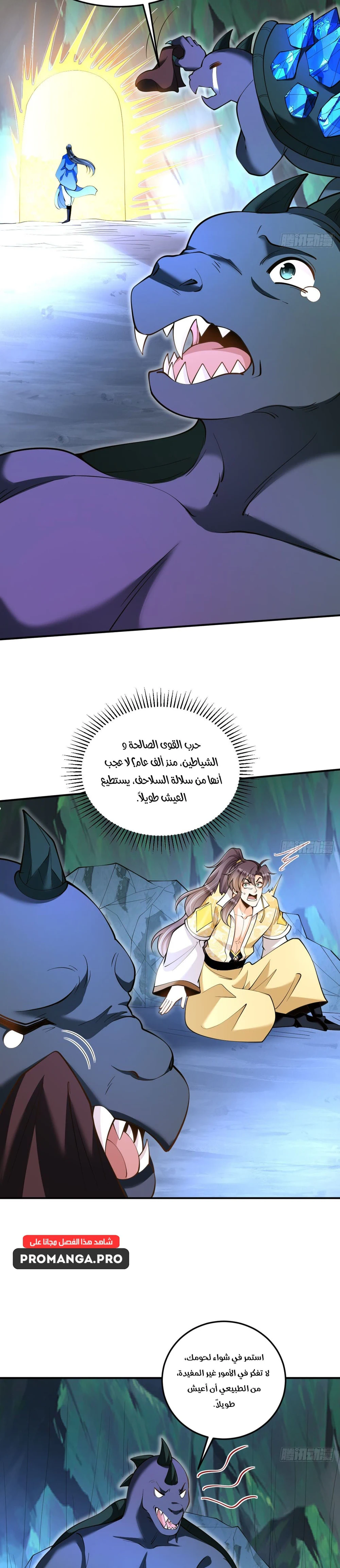 Chapter Image 10
