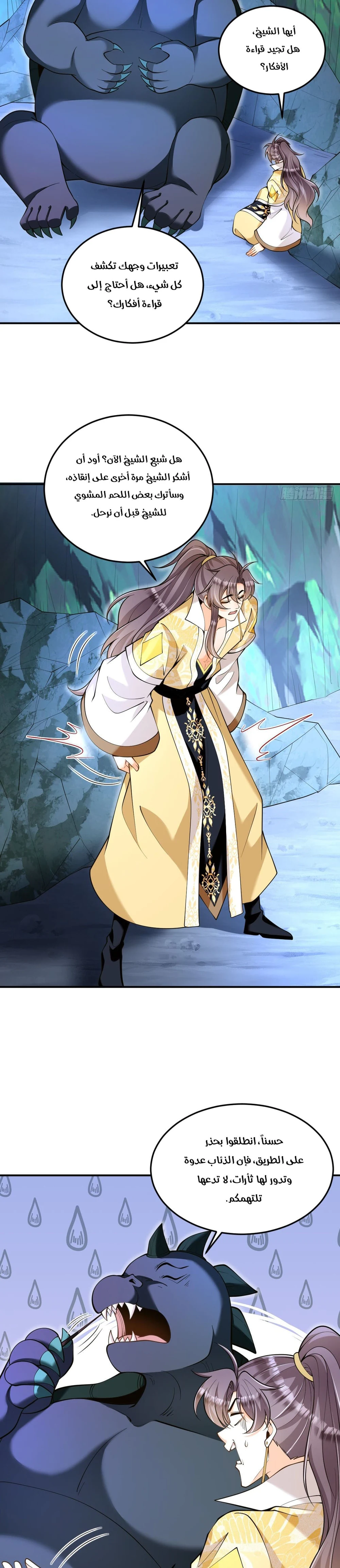 Chapter Image 11