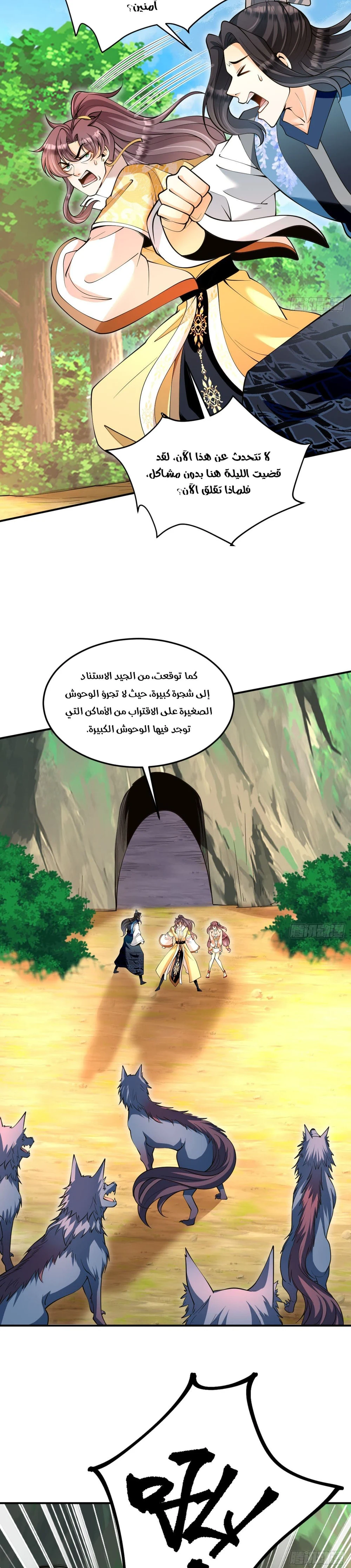 Chapter Image 2