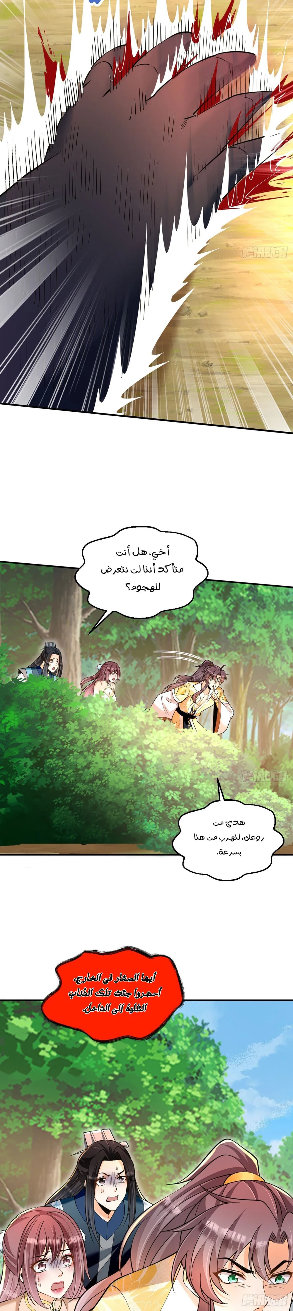 Chapter Image 4