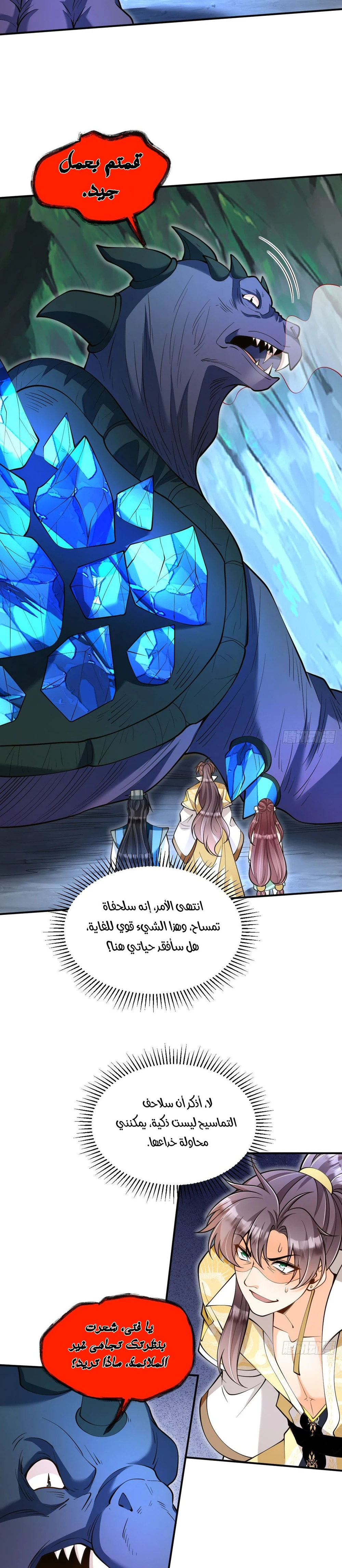 Chapter Image 6