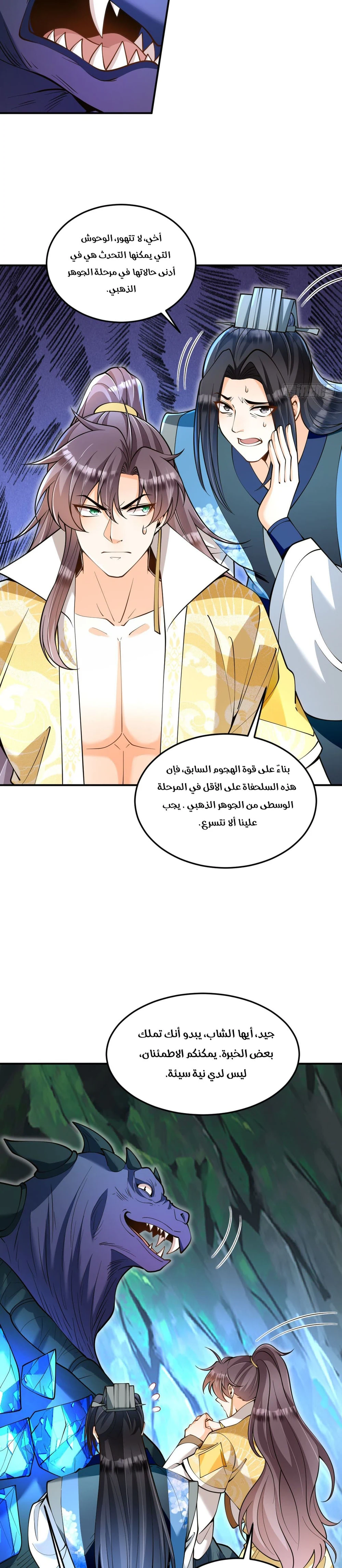 Chapter Image 7