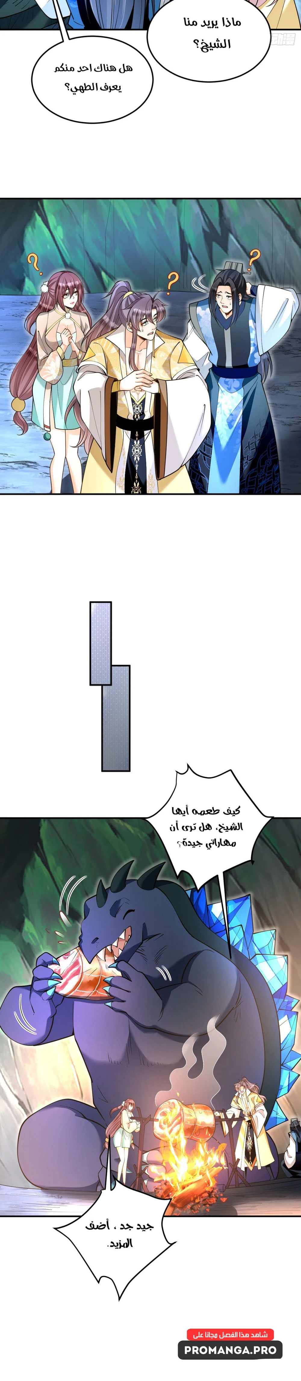 Chapter Image 8