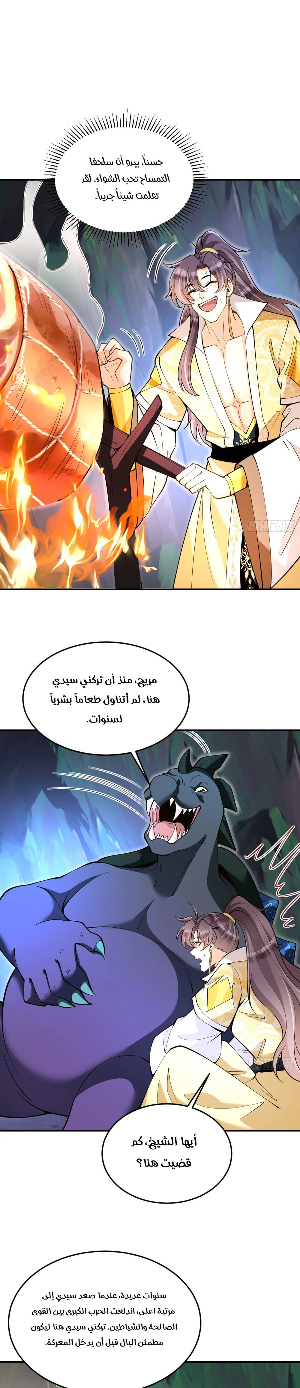 Chapter Image 9