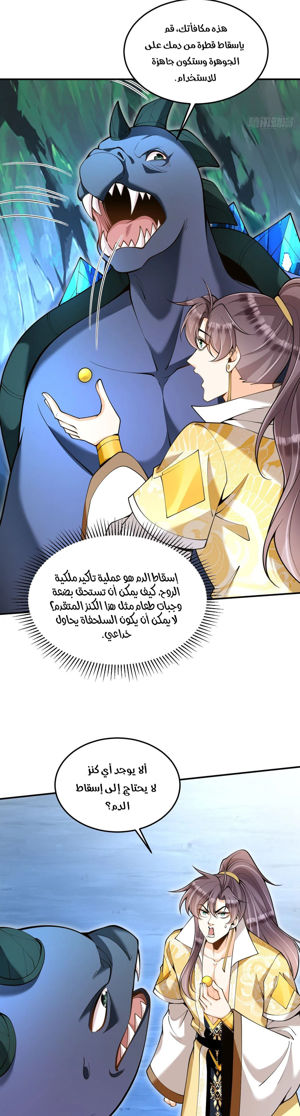 Chapter Image 10