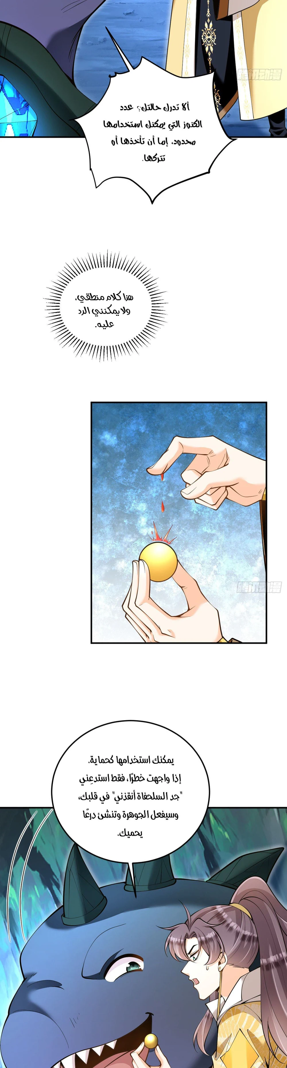 Chapter Image 11
