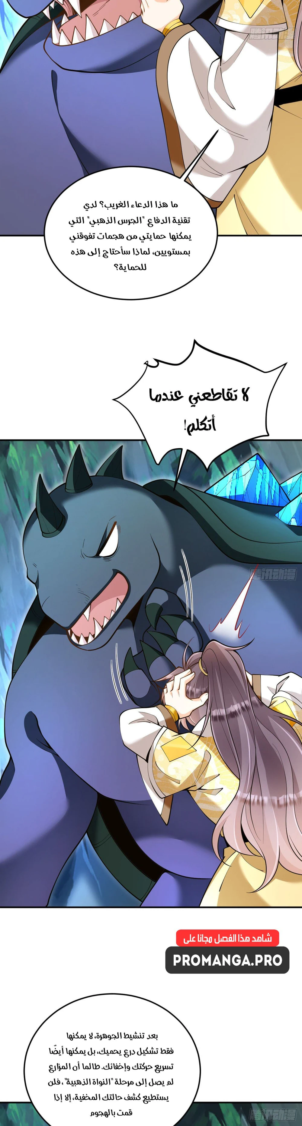Chapter Image 12