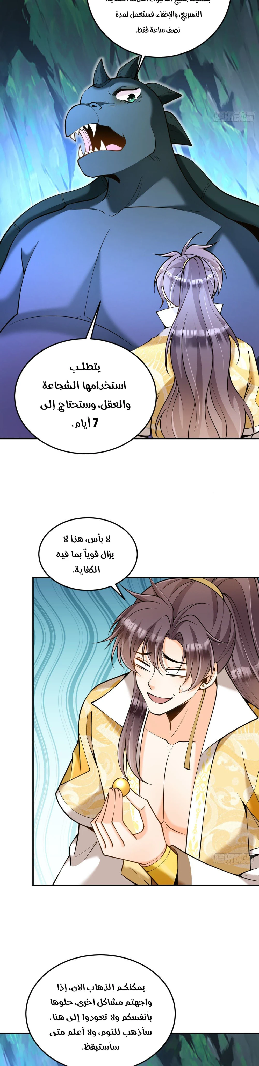 Chapter Image 14