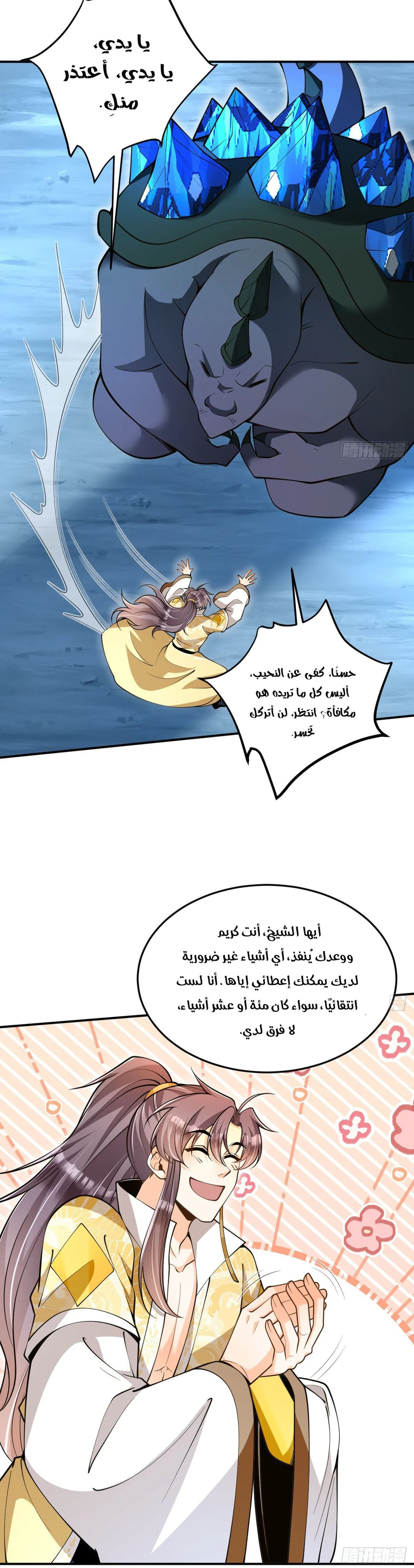 Chapter Image 4