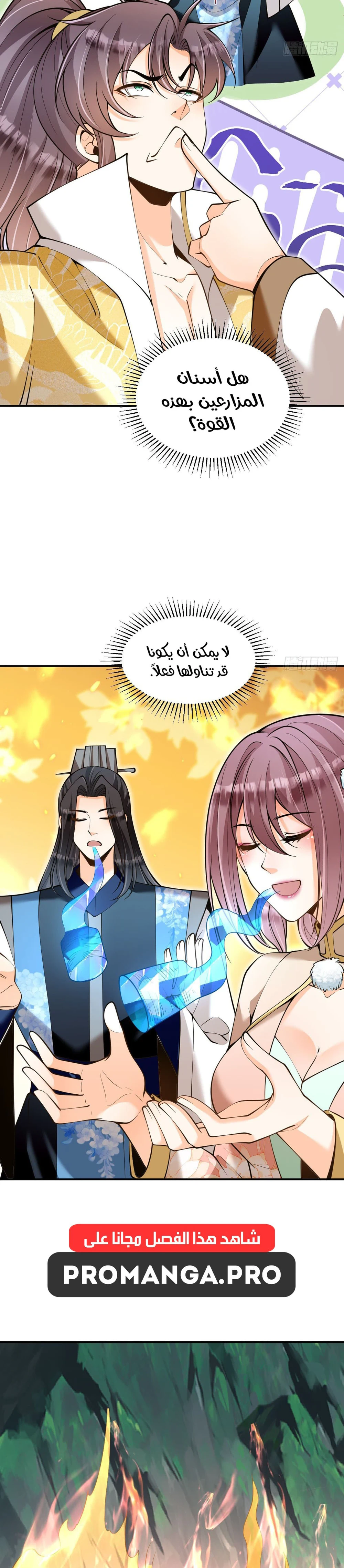 Chapter Image 7
