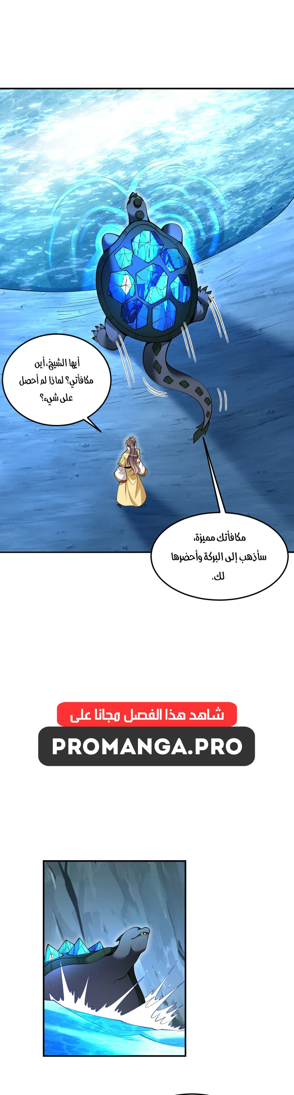 Chapter Image 9