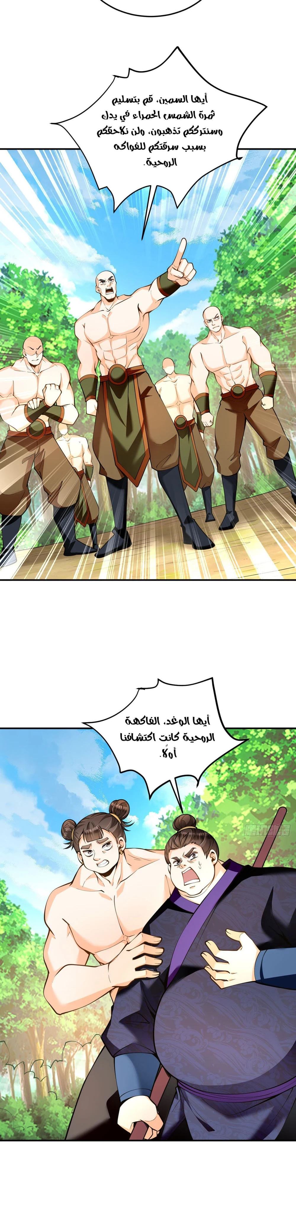 Chapter Image 11