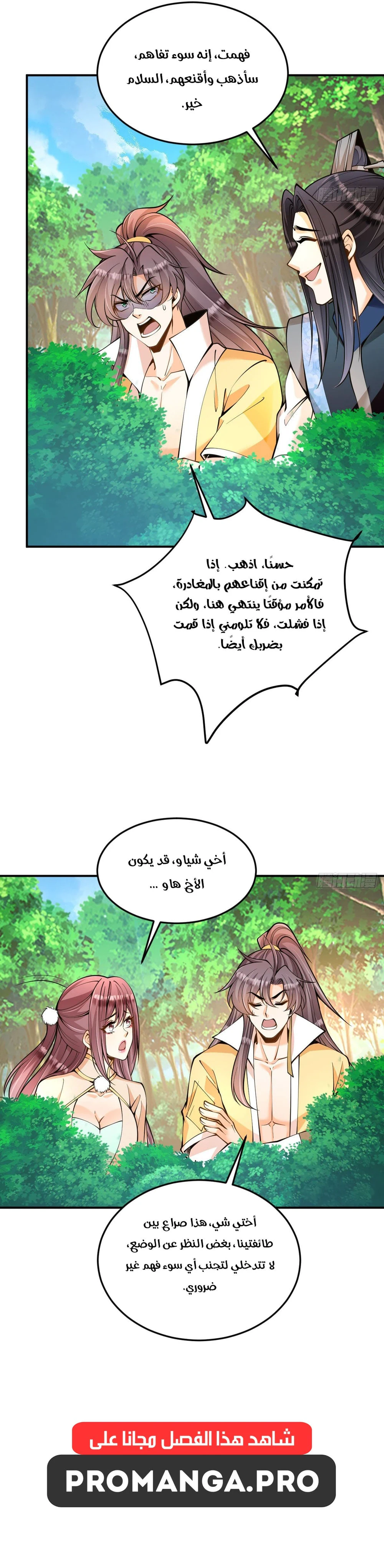 Chapter Image 12