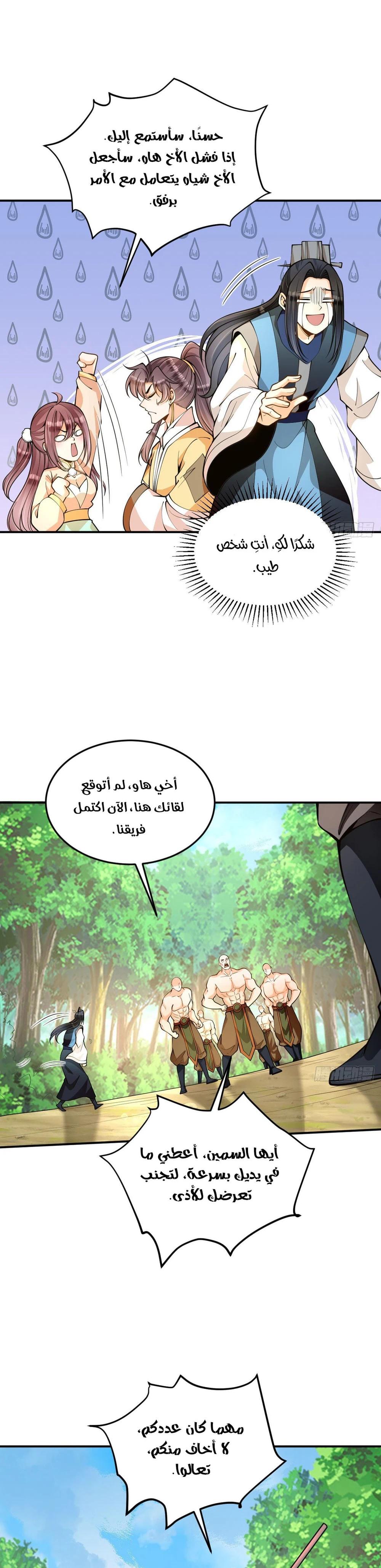 Chapter Image 13