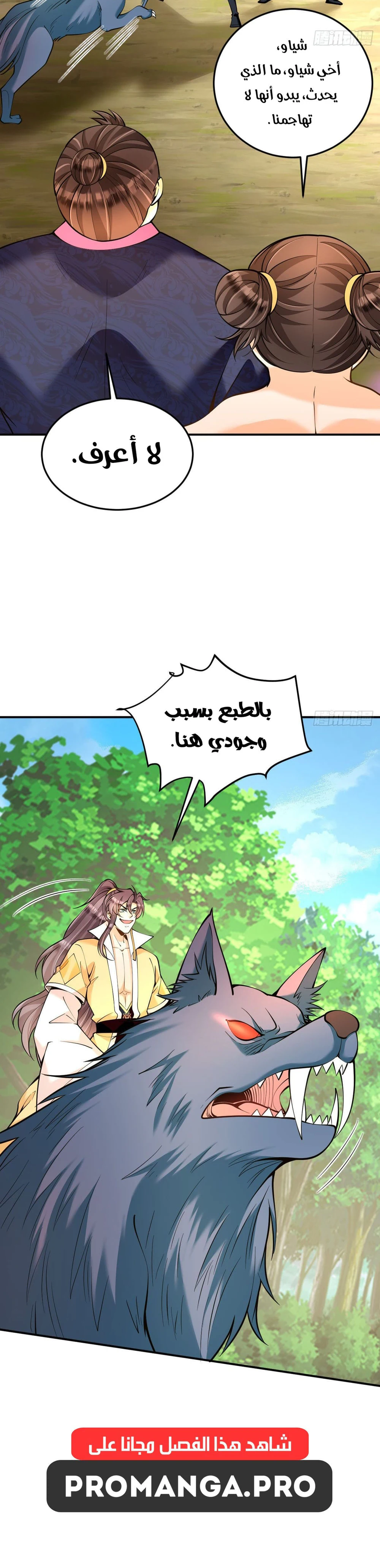 Chapter Image 18