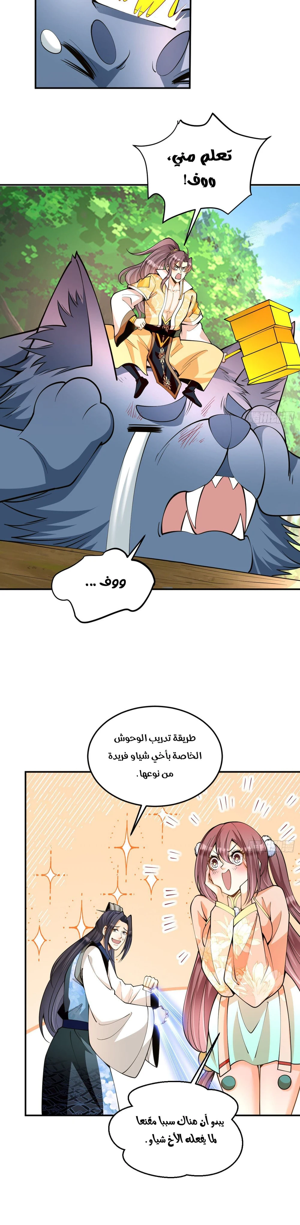 Chapter Image 8