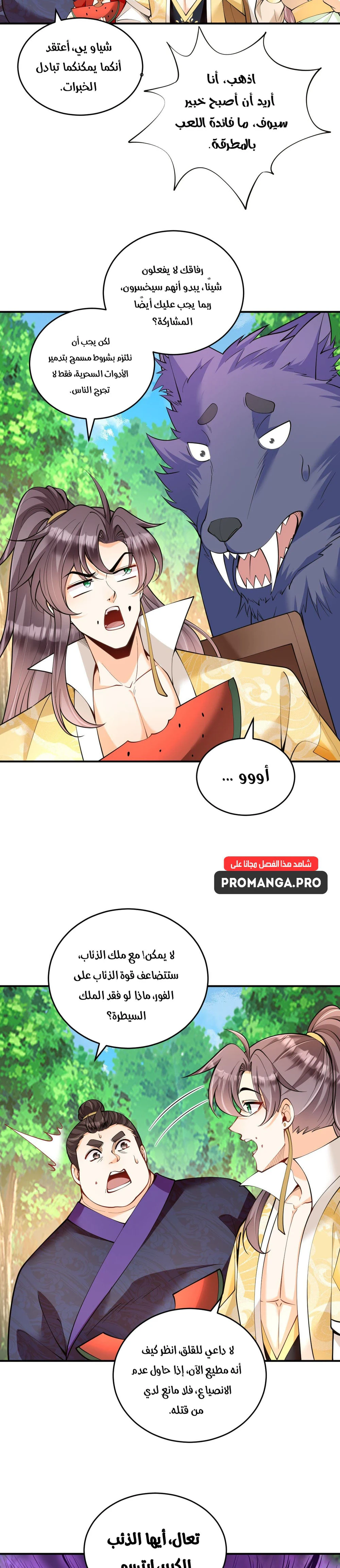 Chapter Image 10