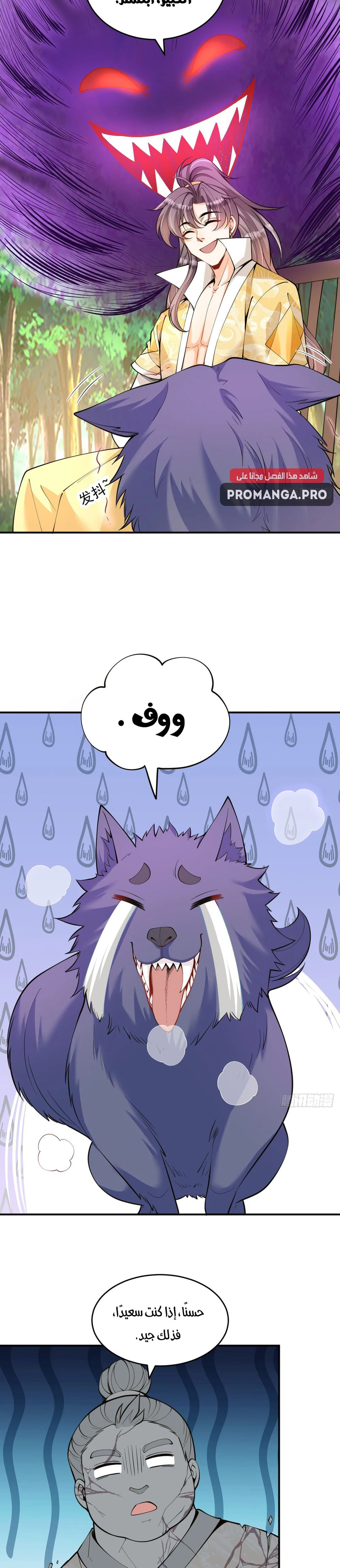 Chapter Image 11