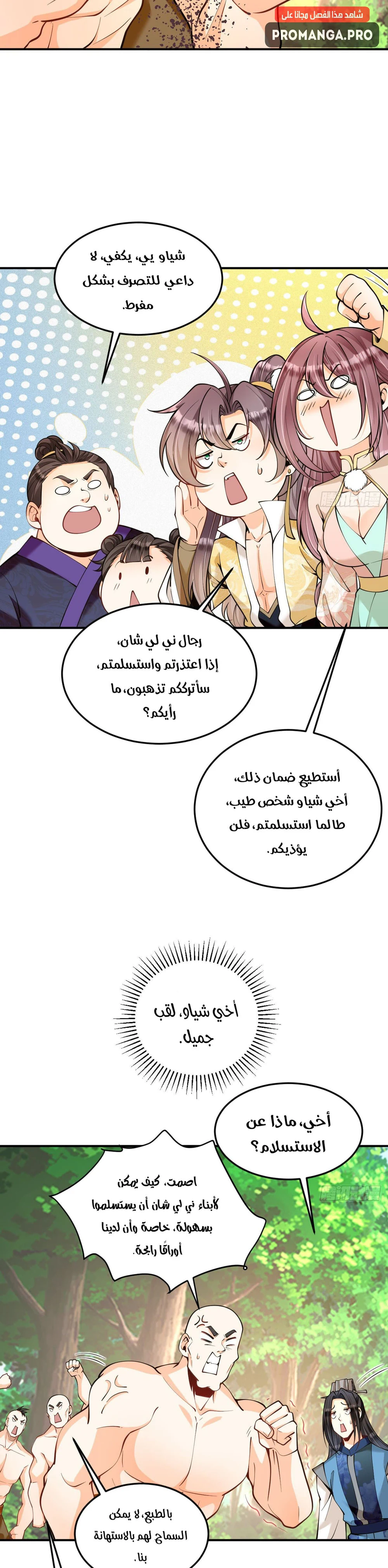 Chapter Image 14
