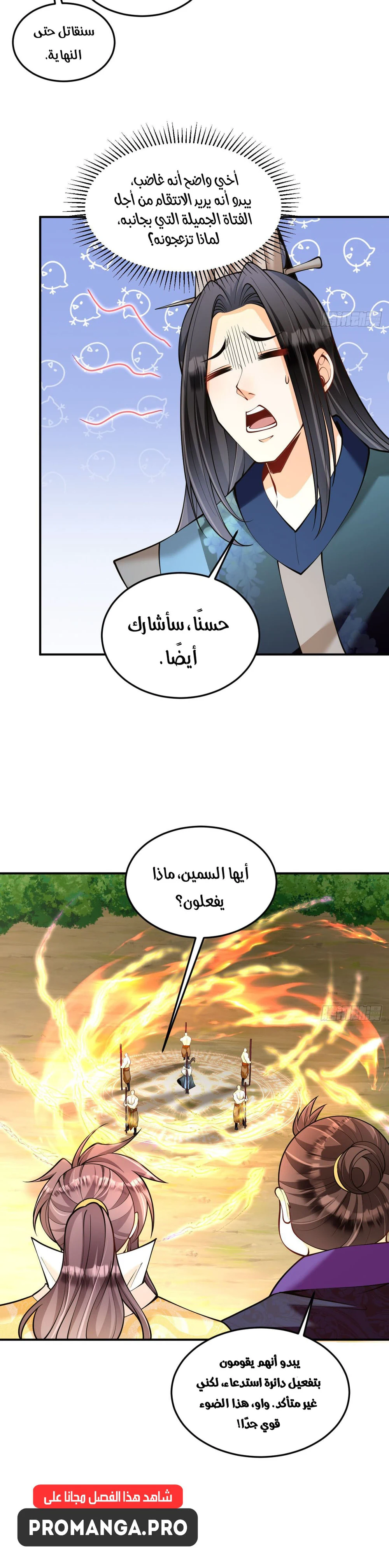 Chapter Image 15
