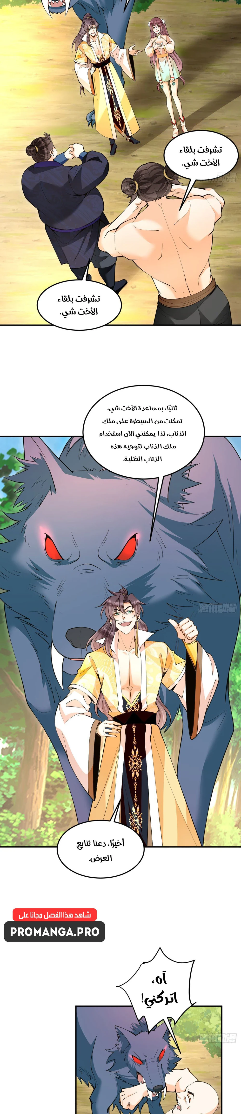 Chapter Image 2