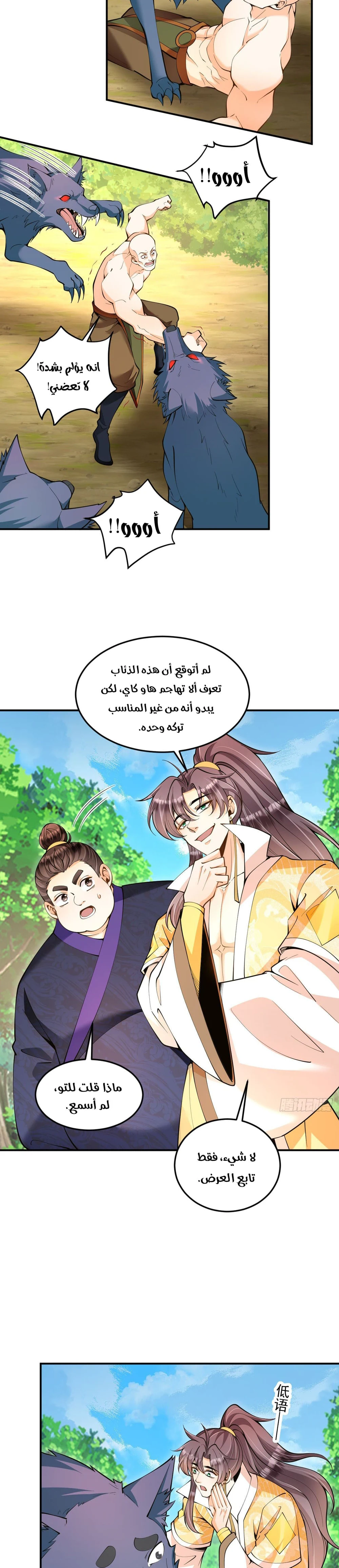 Chapter Image 3
