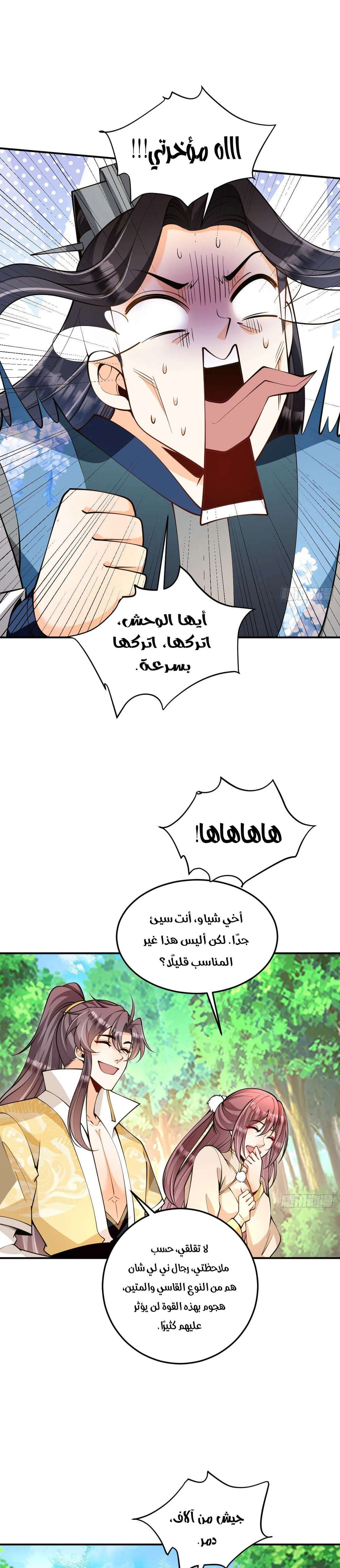 Chapter Image 5