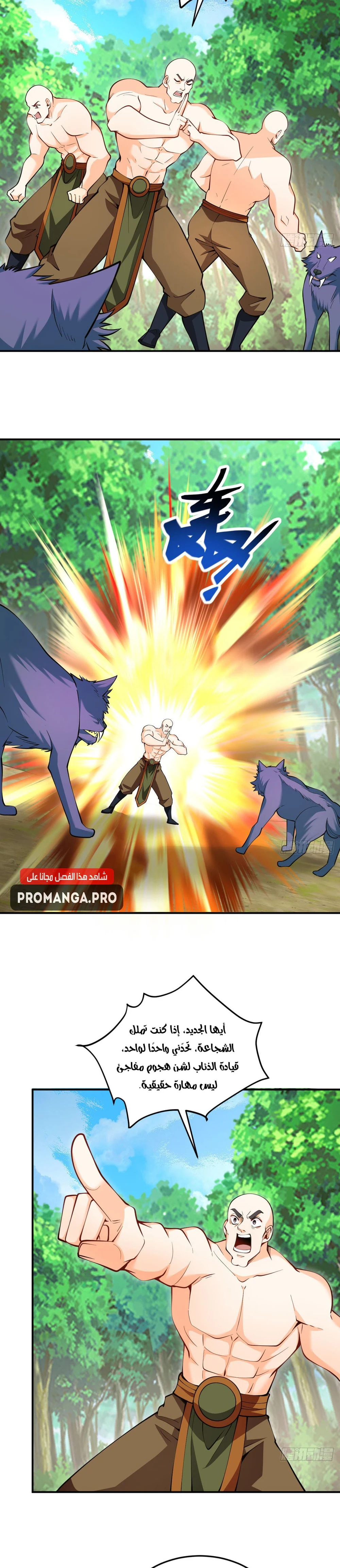 Chapter Image 6