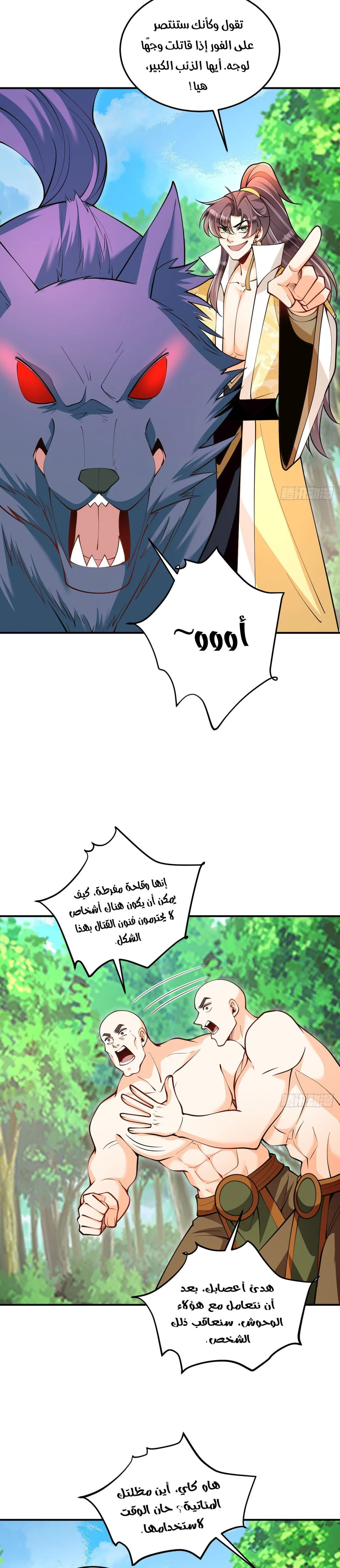 Chapter Image 7
