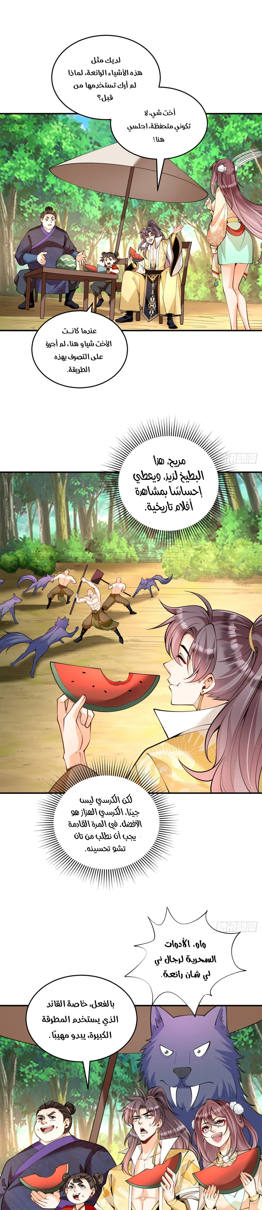 Chapter Image 9
