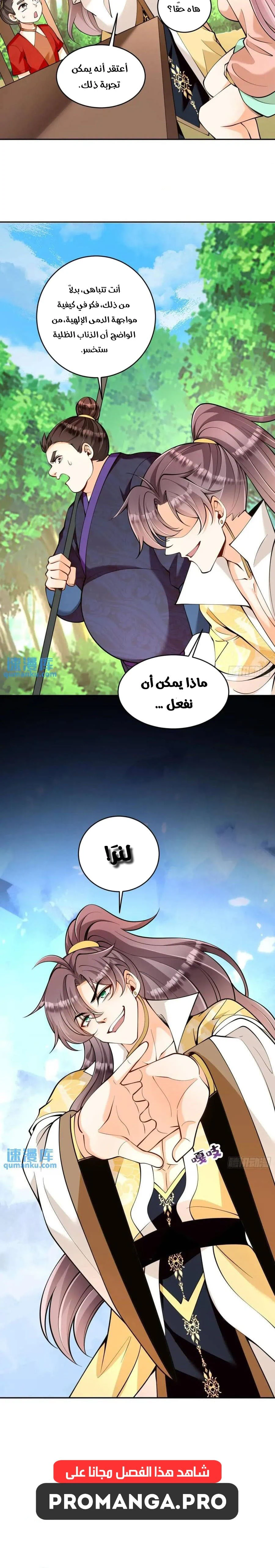 Chapter Image 13