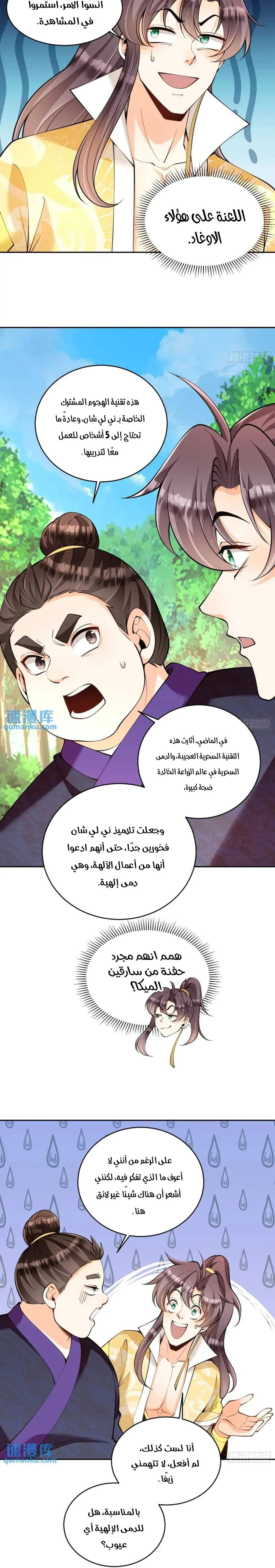 Chapter Image 9