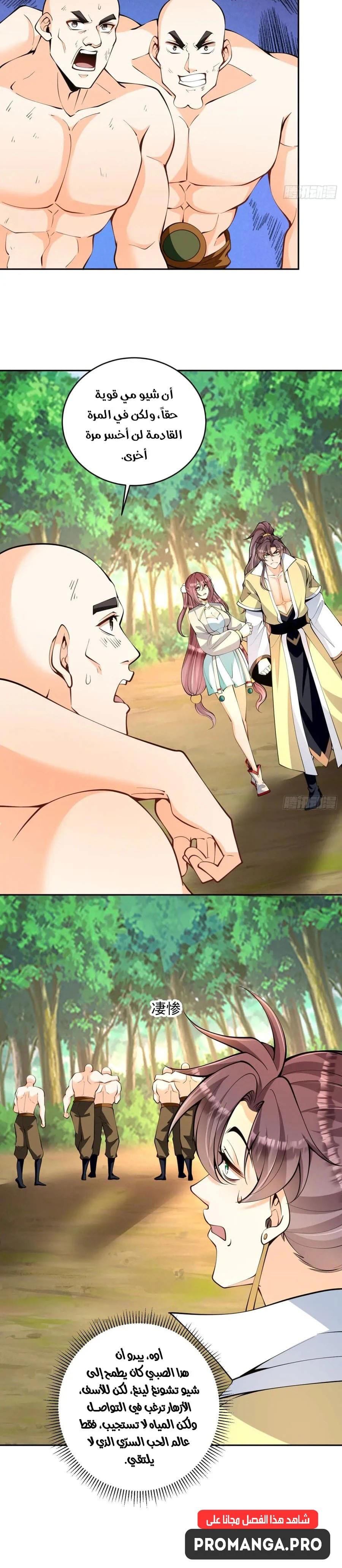 Chapter Image 13