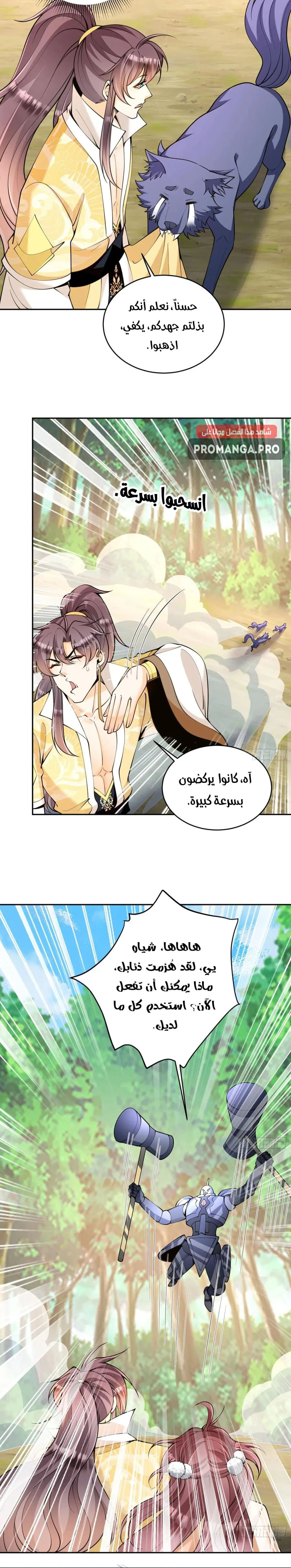 Chapter Image 6