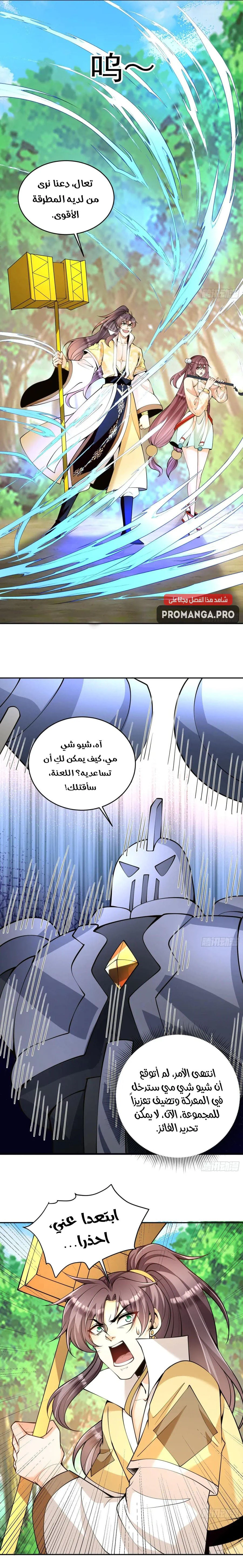Chapter Image 7