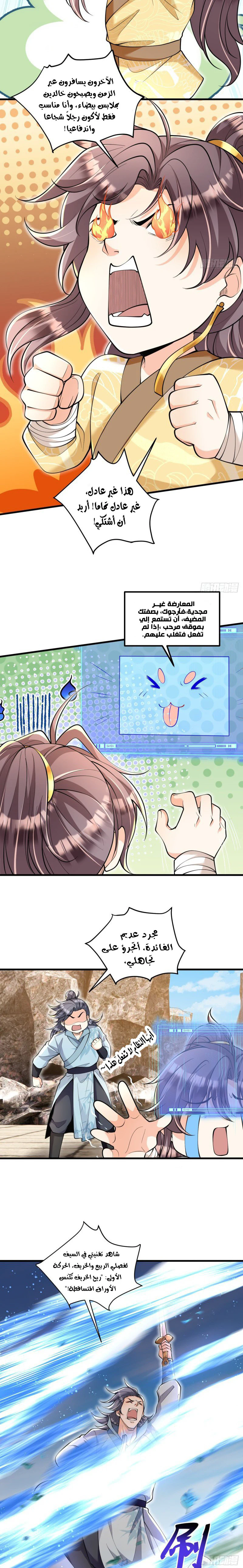 Chapter Image 6