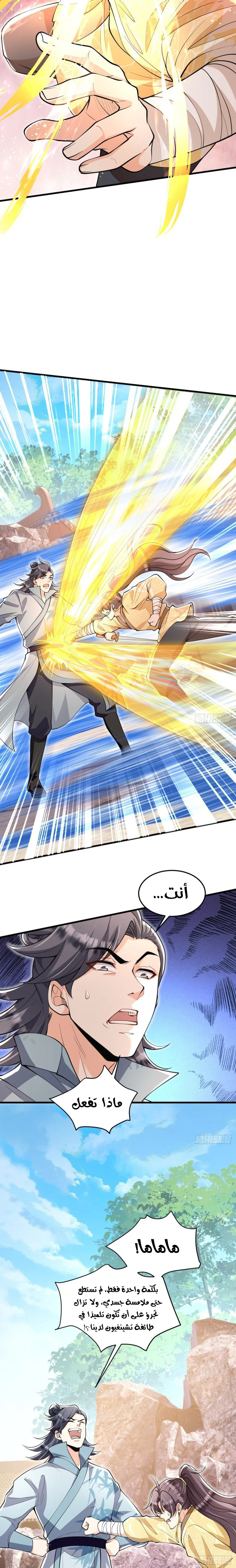 Chapter Image 8