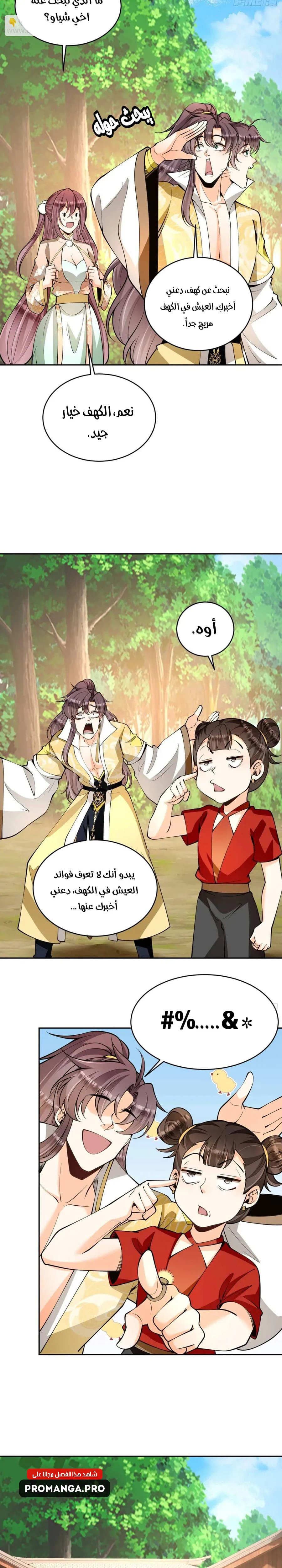Chapter Image 5