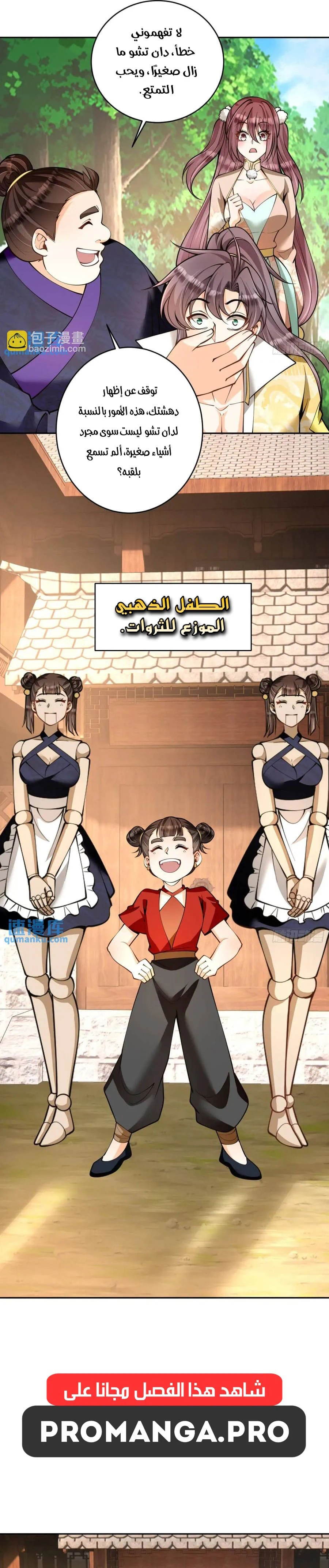 Chapter Image 7