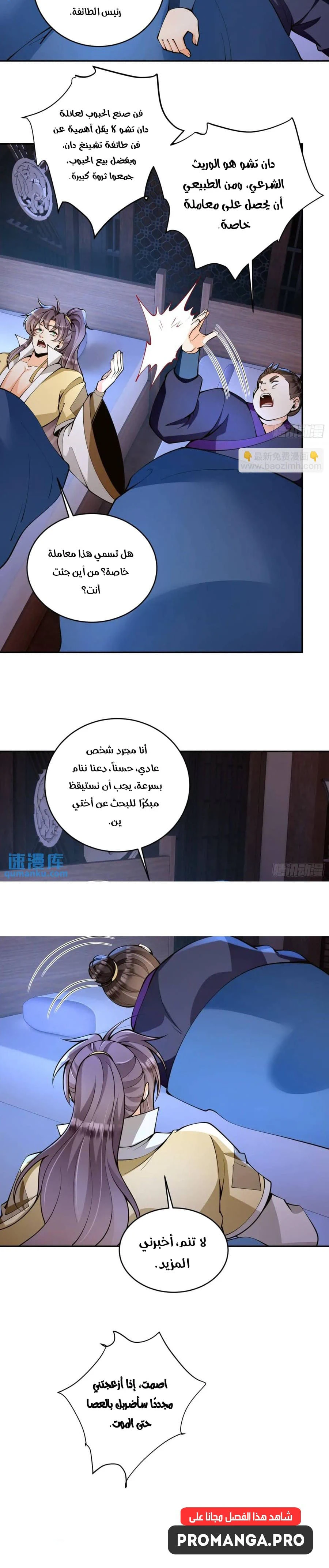 Chapter Image 9