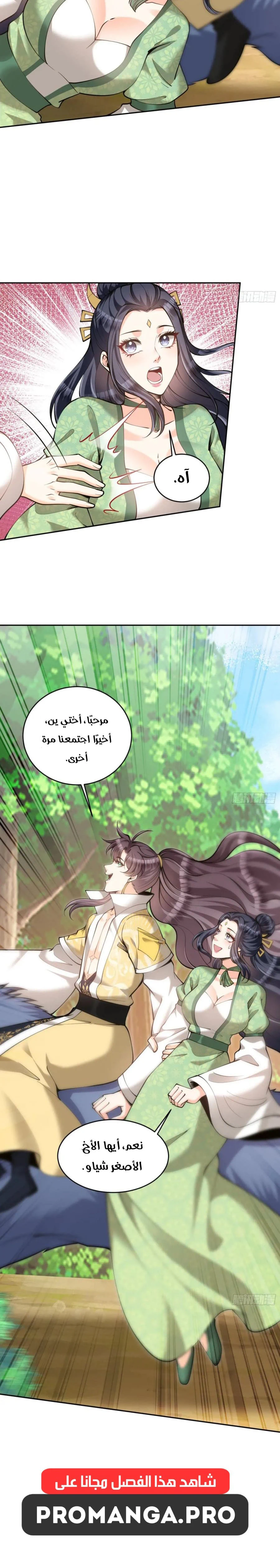 Chapter Image 10
