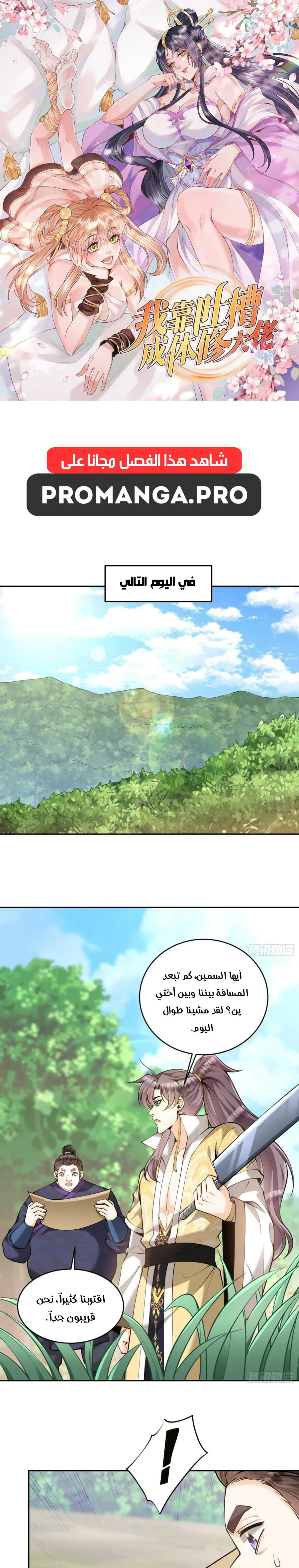 Chapter Image 1