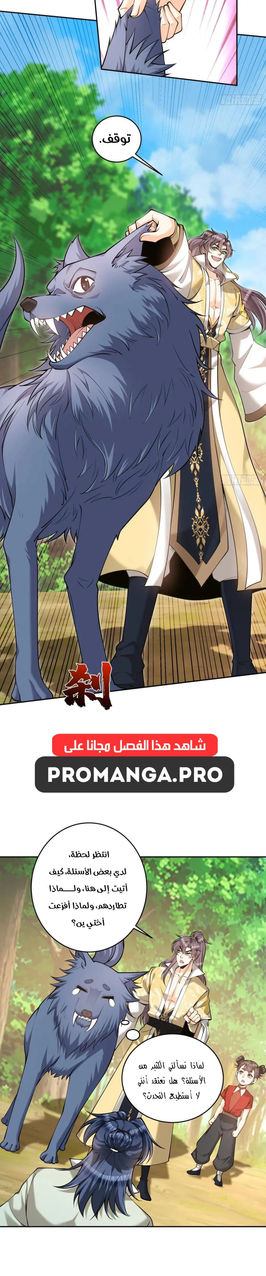 Chapter Image 6