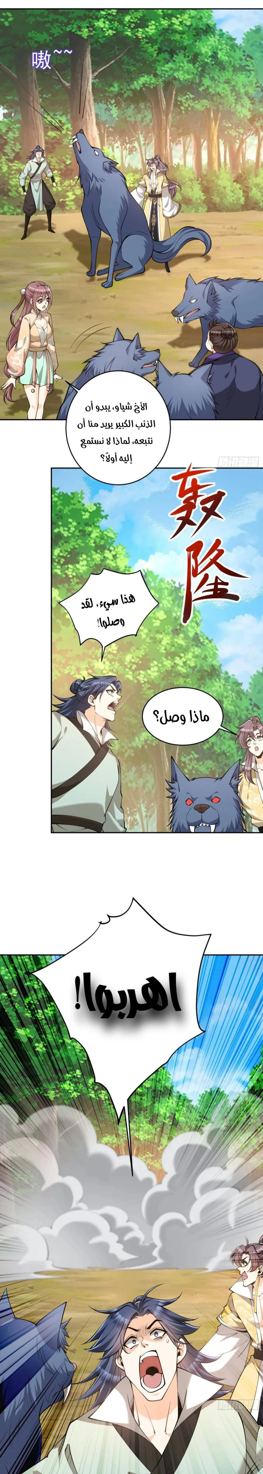Chapter Image 7