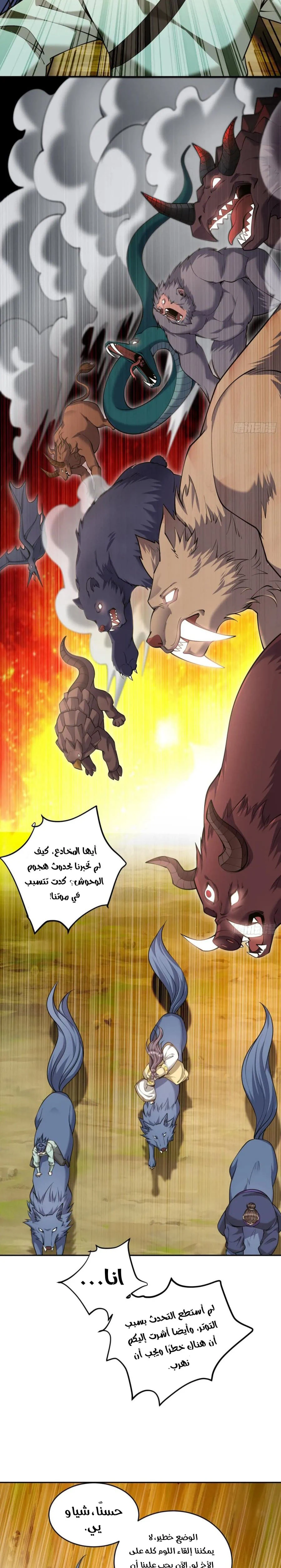 Chapter Image 8