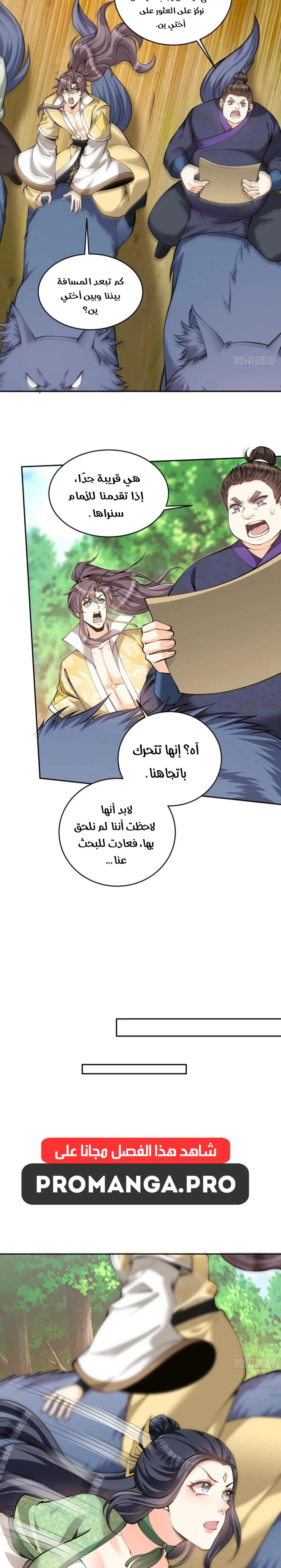 Chapter Image 9
