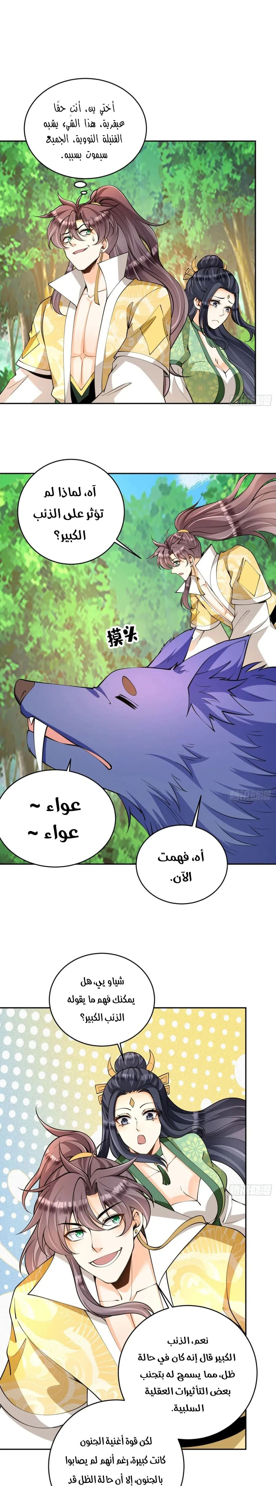 Chapter Image 10
